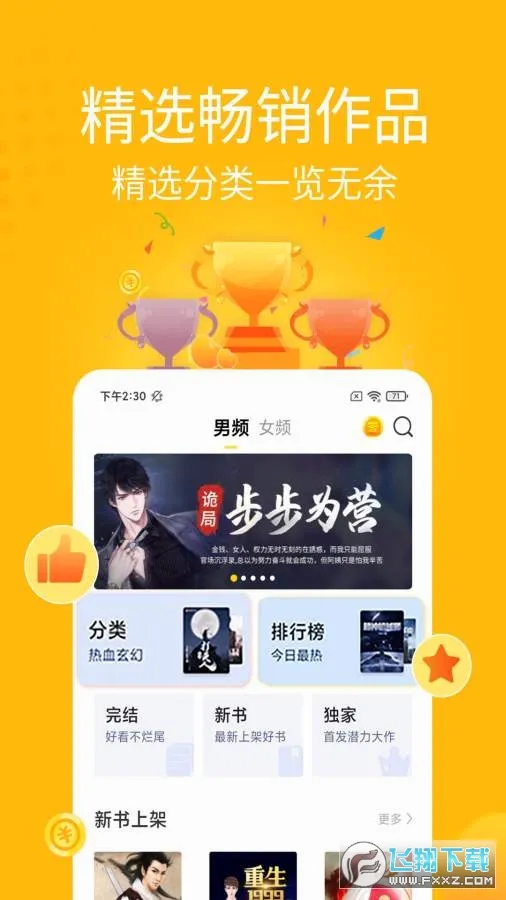 ��С˵�����ֻ���v1.6.1 �ֻ����ͼ0