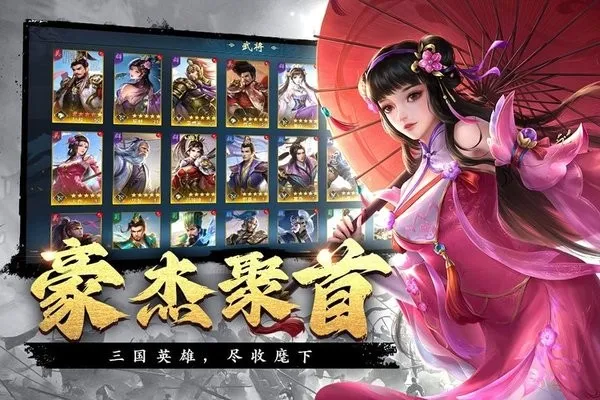飓风三国(三国策略游戏) 飓风三国(三国策略游戏)