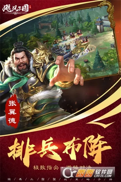 쫷�����(����������Ϸ)v5.3.3 �ٷ������ͼ3