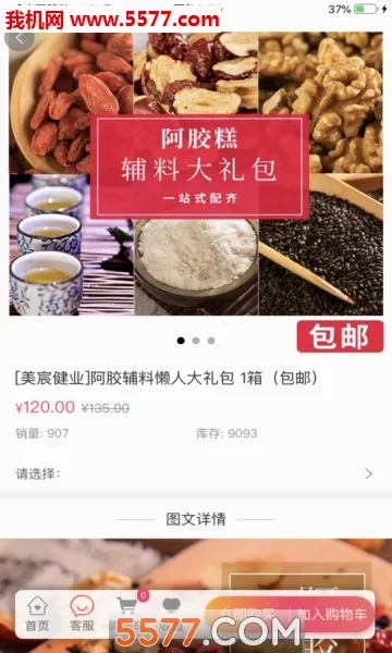 ��巽�ҵ(��������ƽ̨)v3.3.3 �ٷ������ͼ2