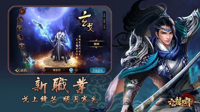 六龙争霸(国战策略手游) 六龙争霸(国战策略手游)