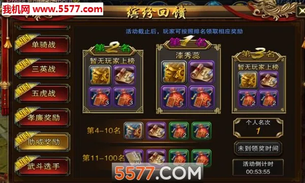 ��������(��ս��������)v1.1.73 �ٷ������ͼ3