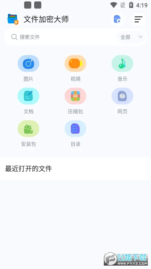 �ļ����ܴ�ʦ(�ֻ��ļ�����)v1.0.0 ��׿���ͼ0