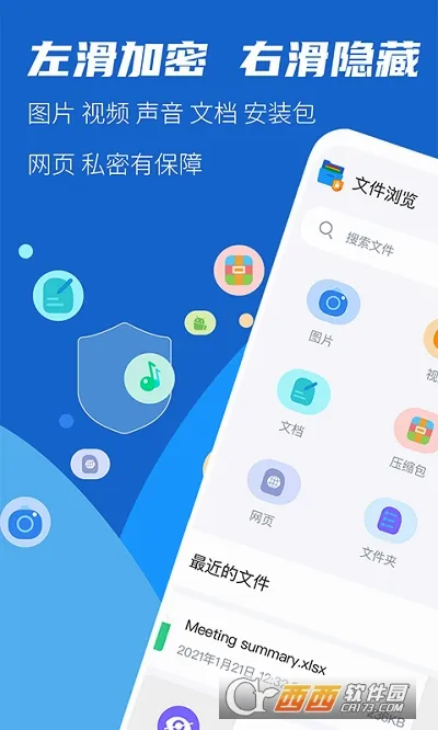 �ļ����ܴ�ʦ(�ֻ��ļ�����)v1.0.0 ��׿���ͼ3