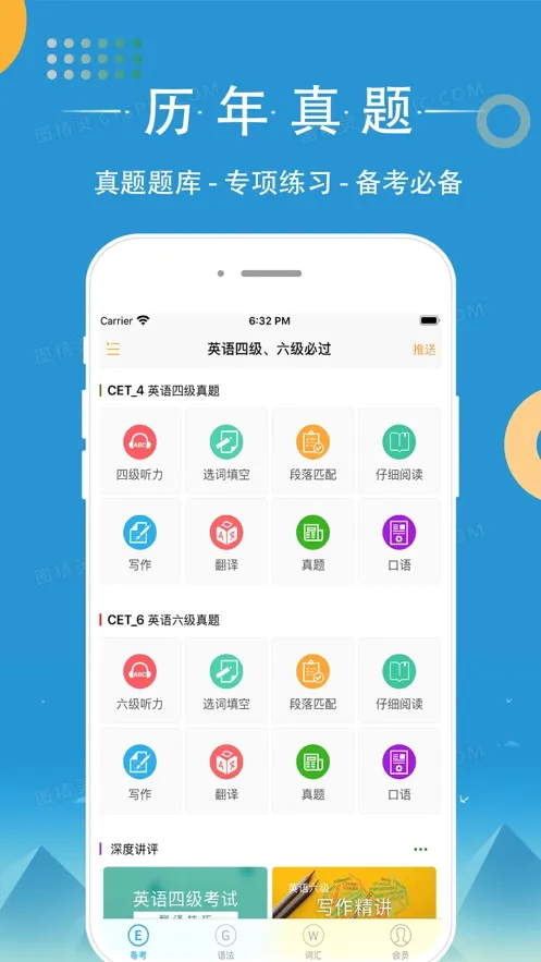 ֪�������������ֻ���v1.4.3 �ֻ����ͼ2