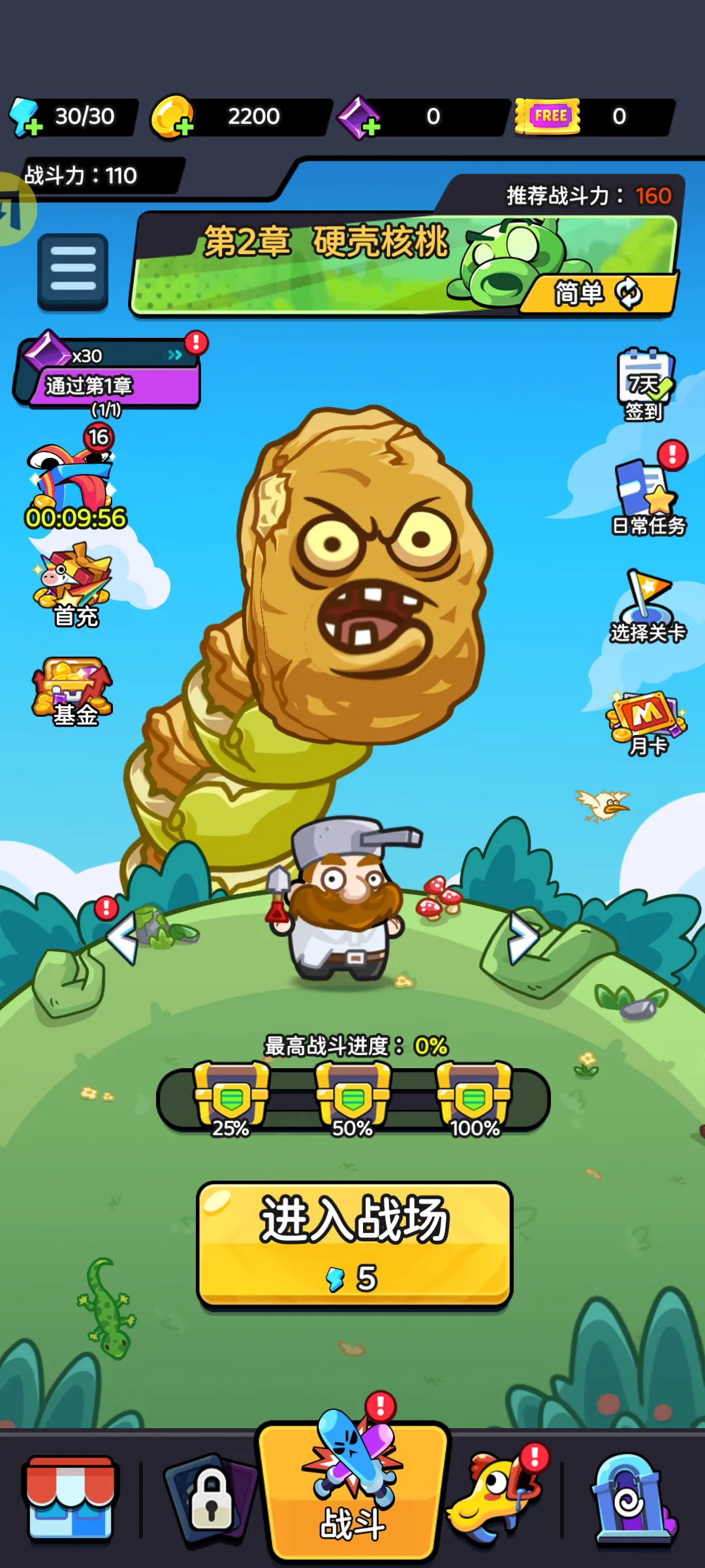 �����Ҵ�������(ֲ������ð����Ϸ)v1.0.9 ��Ѱ��ͼ3