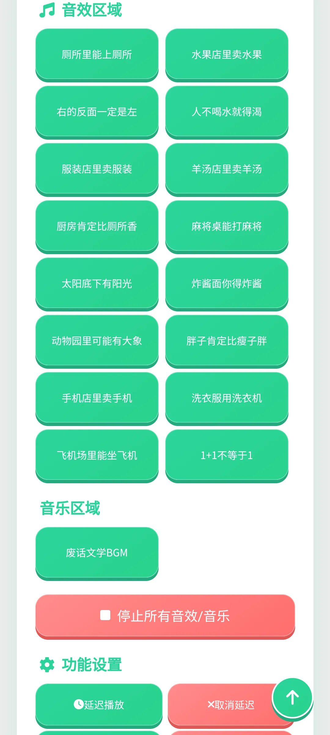 �ϻ���ѧ�����������ֻ���v1.0.1 ��׿���ͼ1