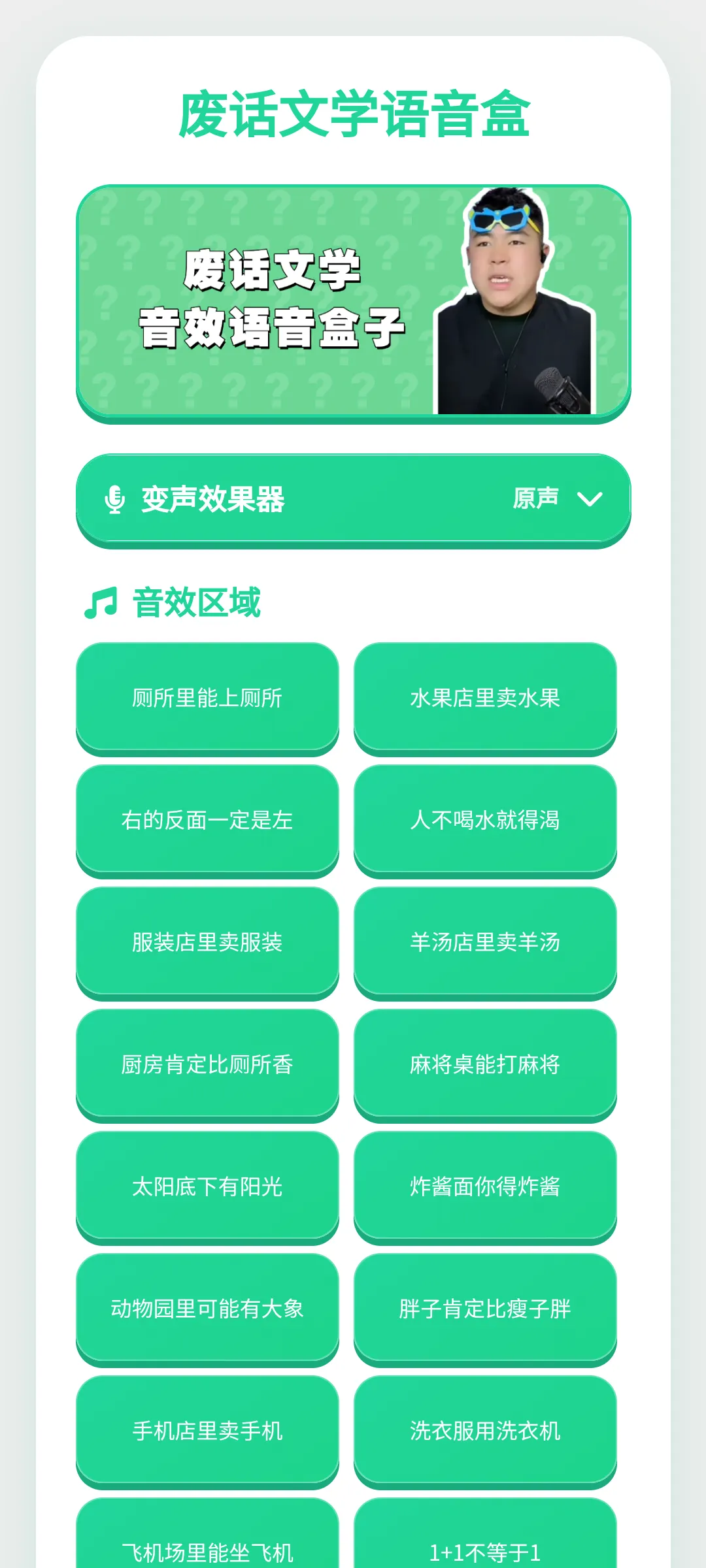 �ϻ���ѧ�����������ֻ���v1.0.1 ��׿���ͼ0