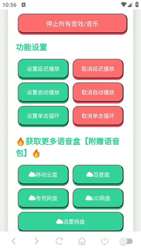 ���ɵ�������2026���°汾v1.0.1 ��Ѱ��ͼ1