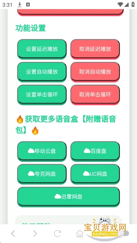���ɵ�������2026���°汾v1.0.1 ��Ѱ��ͼ0