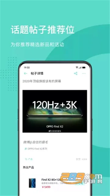 OPPO �̳�(�ֻ��������ƽ̨)v4.61.3 ��׿���ͼ3