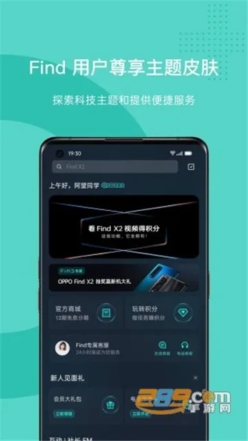 OPPO �̳�(�ֻ��������ƽ̨)v4.61.3 ��׿���ͼ1