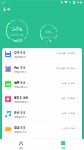 ����������׿���ֻ���v1.6 �ٷ������ͼ2