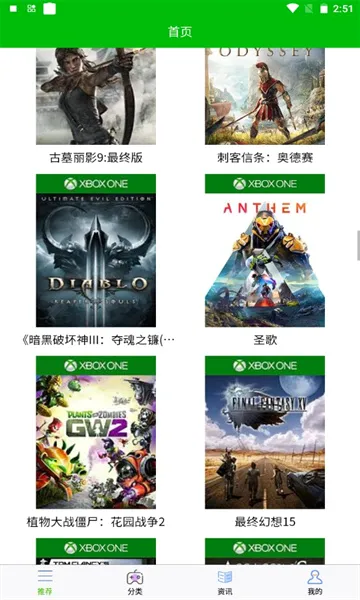 ������԰(����Ƶ�罻ƽ̨)V2.0 ��׿���ͼ3
