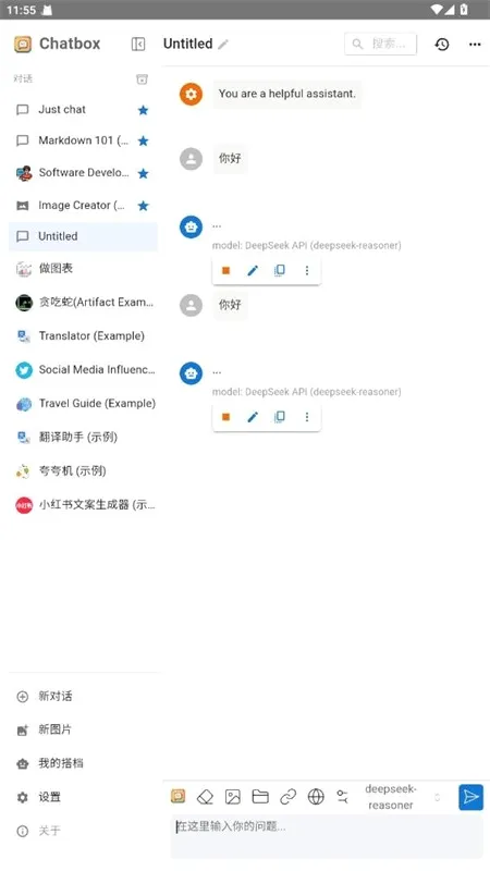 ChatBox AI�����ֻ���v1.23.3 ��Ѱ��ͼ0