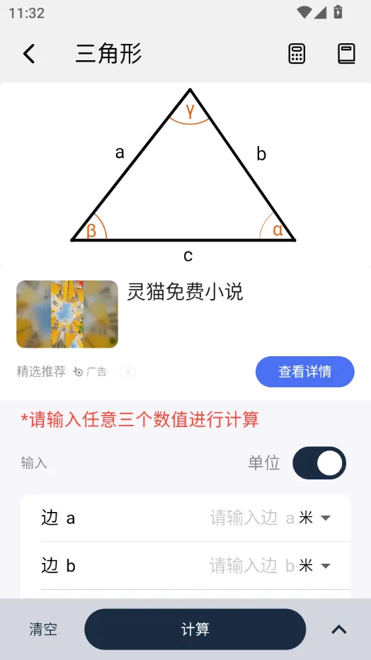 ���μ�����(���μ��㹤��)v2.4.7 �ٷ������ͼ0