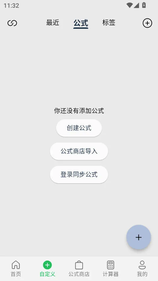 ���μ�����(���μ��㹤��)v2.4.7 �ٷ������ͼ3