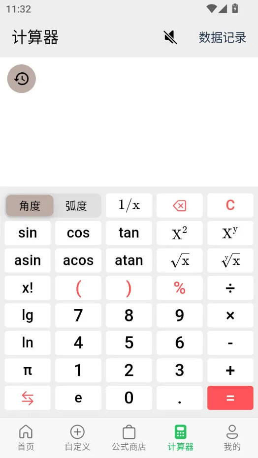 ���μ�����(���μ��㹤��)v2.4.7 �ٷ������ͼ1