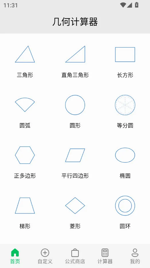 ���μ�����(���μ��㹤��)v2.4.7 �ٷ������ͼ2