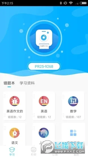 ��׼ѧϰ��Яʽ��ӡ��2026���°汾v4.1.0 ��׿���ͼ2