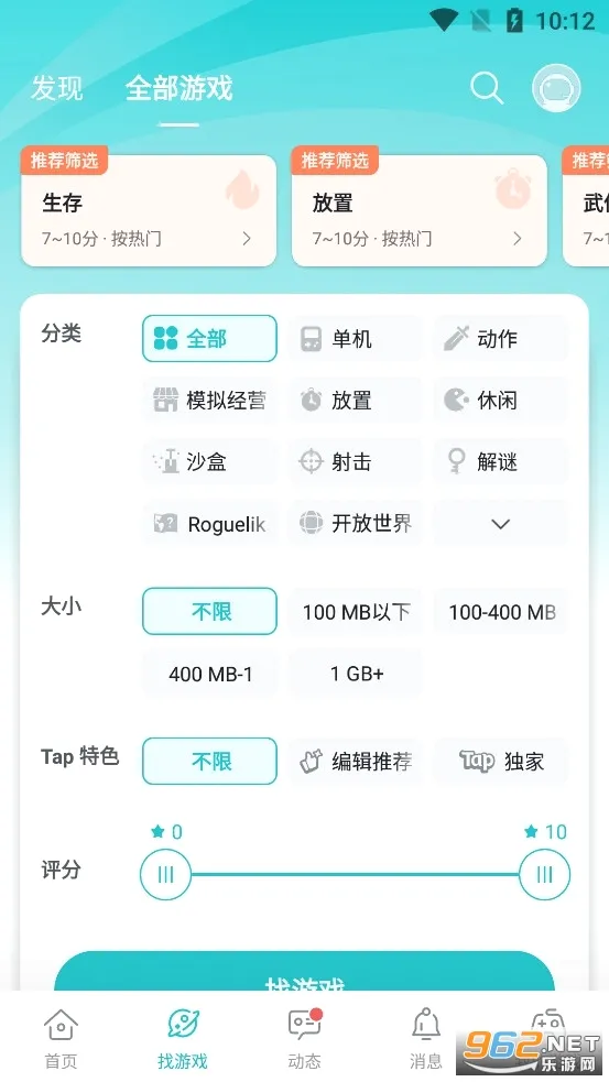 TOP TOP��Ϸ��(��Ϸ���ֽ���ƽ̨)v4.6.17 ��Ѱ��ͼ3