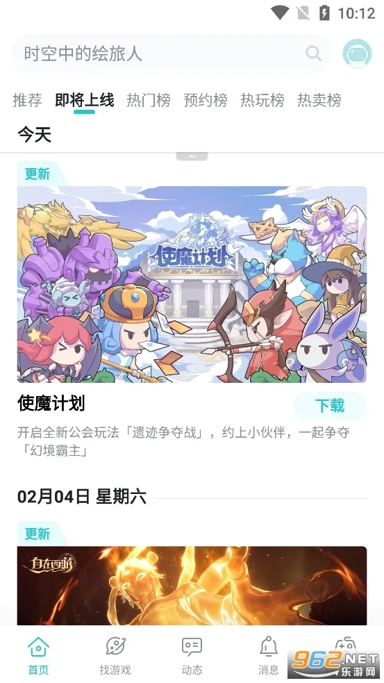 TOP TOP��Ϸ��(��Ϸ���ֽ���ƽ̨)v4.6.17 ��Ѱ��ͼ1