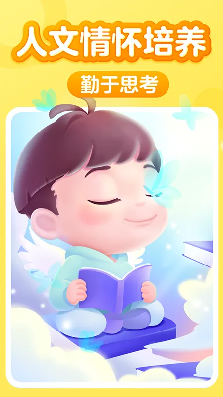 �н��Ķ�(��ͯ����Ķ�)v2.29.0 ��Ѱ��ͼ3