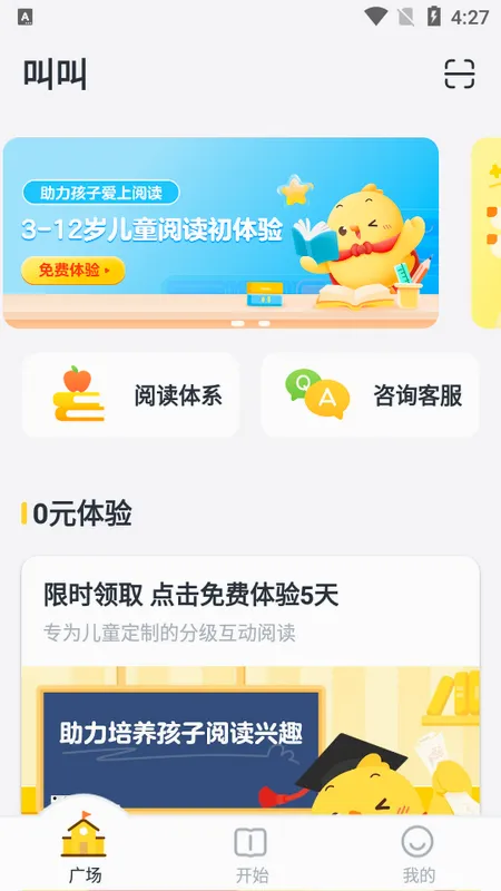 �н��Ķ�(��ͯ����Ķ�)v2.29.0 ��Ѱ��ͼ2