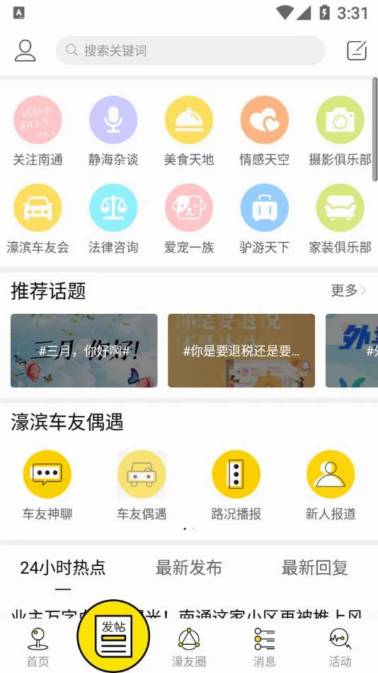 ��ͨ婱���̳2026���°汾v6.6.0 ��Ѱ��ͼ2