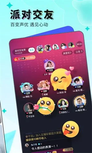 ӳ��(ֱ���罻ƽ̨)v9.8.66 �ٷ������ͼ3