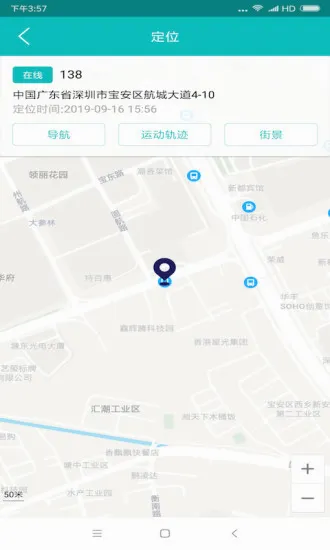 �ֻ���λ������׿���ֻ���v3.0.8 �ֻ����ͼ1
