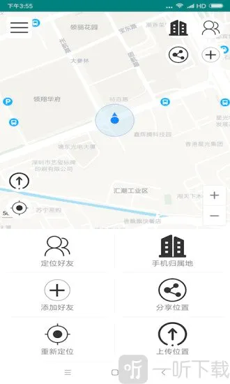 �ֻ���λ������׿���ֻ���