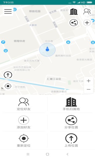 �ֻ���λ������׿���ֻ���v3.0.8 �ֻ����ͼ3