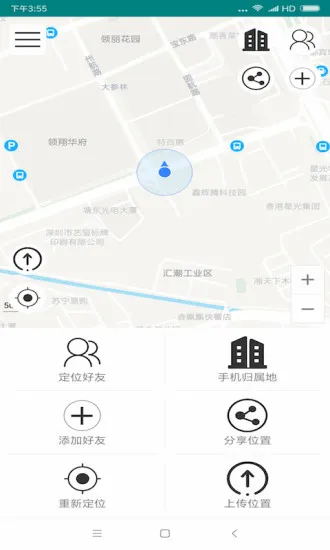 �ֻ���λ������׿���ֻ���v3.0.8 �ֻ����ͼ0