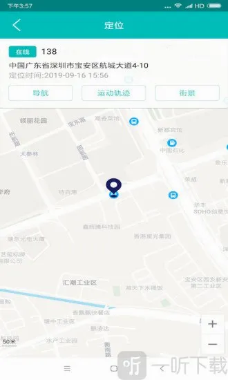 �ֻ���λ������׿���ֻ���