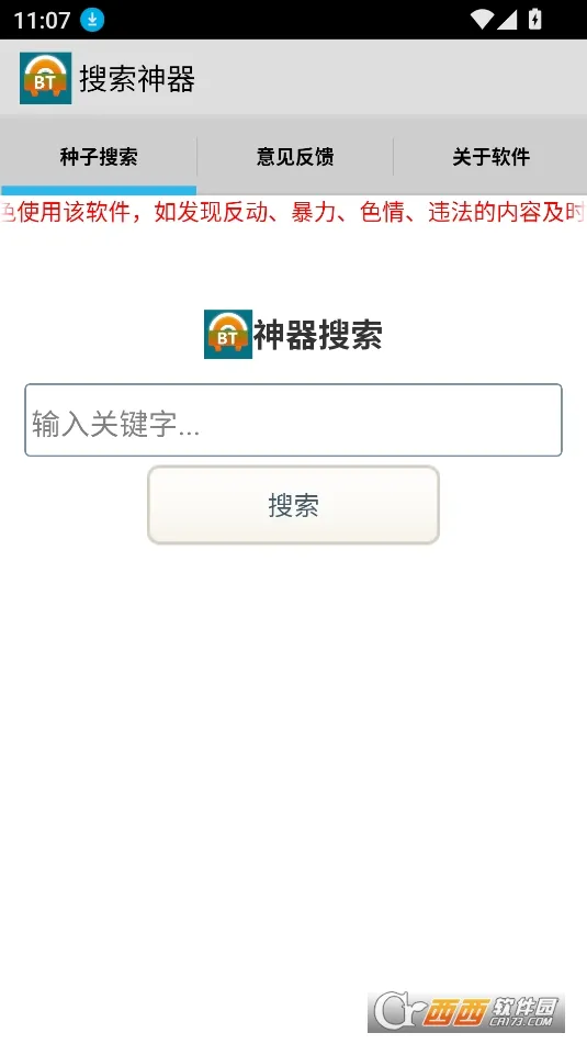 ��������2026���°汾v2.1 ��׿���ͼ3