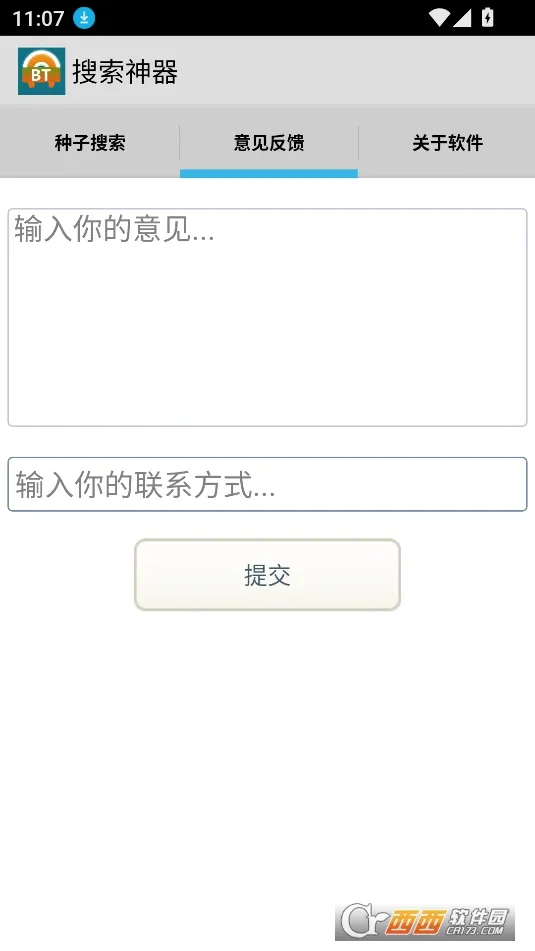 ��������2026���°汾v2.1 ��׿���ͼ1