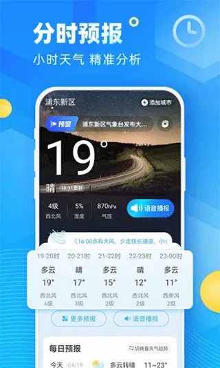 ��������(����Ԥ������)v5.13.00 ��׿���ͼ3