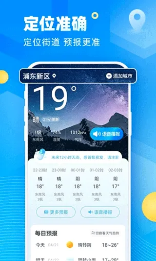��������(����Ԥ������)v5.13.00 ��׿���ͼ1