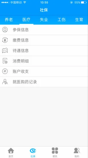 ����ҽ��(ҽ������ƽ̨)v7.2 �ٷ������ͼ0
