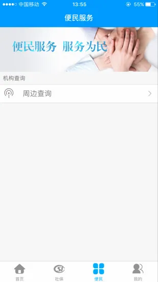 ����ҽ��(ҽ������ƽ̨)v7.2 �ٷ������ͼ1