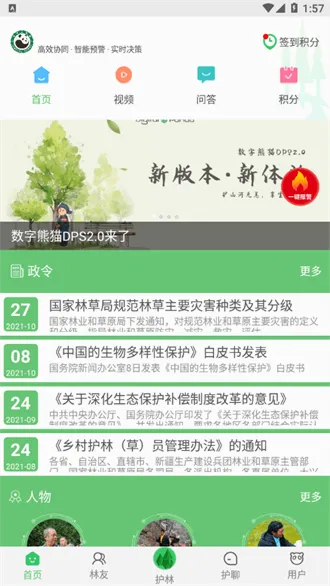 �Ĵ���⼴��(�������ƽ̨)v3.1.0 ��Ѱ��ͼ1