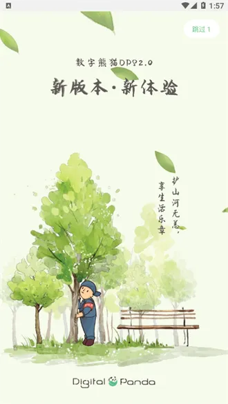 �Ĵ���⼴��(�������ƽ̨)v3.1.0 ��Ѱ��ͼ0