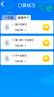 24�������(24����ѧ��Ϸ)v3.8.5 �ֻ����ͼ3