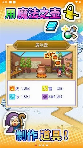 冒险迷宫村2(像素经营冒险游) 冒险迷宫村2(像素经营冒险游)