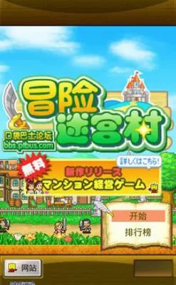 冒险迷宫村2(像素经营冒险游) 冒险迷宫村2(像素经营冒险游)