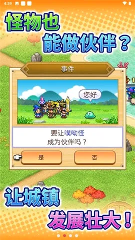 冒险迷宫村2(像素经营冒险游) 冒险迷宫村2(像素经营冒险游)