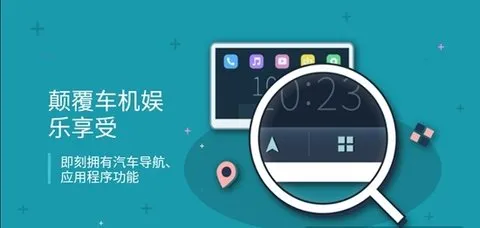 iccoacarlink车机系统2026最新版本 iccoacarlink车机系统2026最新版本