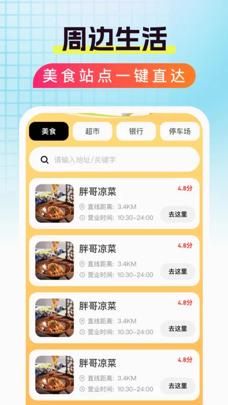 �ػ���������(����ʡ������)v1.0.0 ��׿���ͼ2