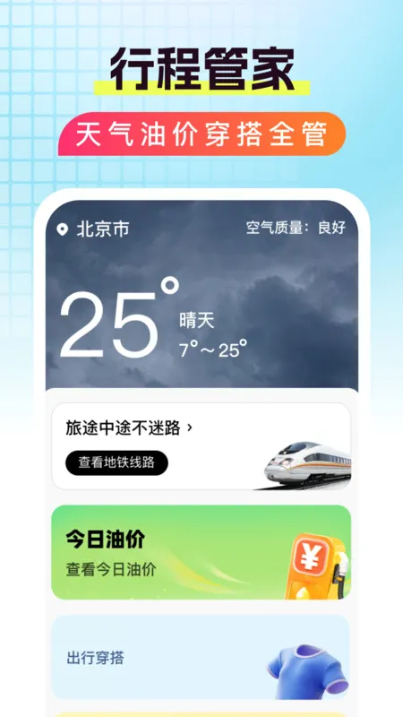 �ػ���������(����ʡ������)v1.0.0 ��׿���ͼ0